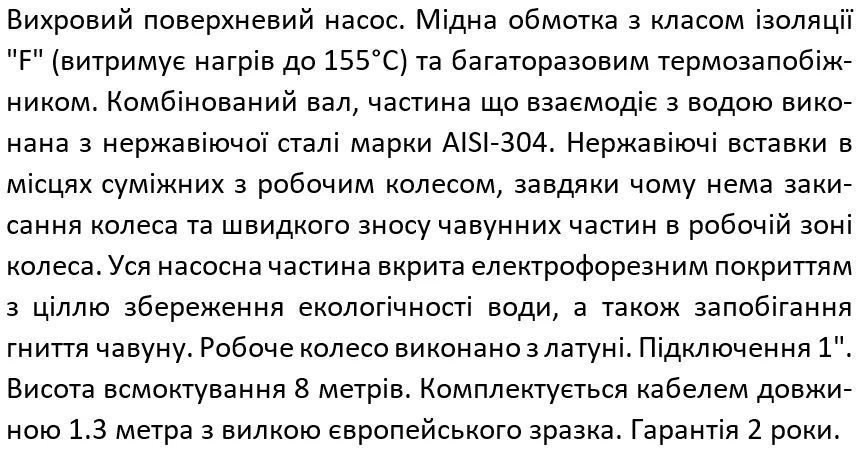 Вихровий насос SHIMGE QB60K1, 0.37кВт, Нmax=40 м, Qmax=40 л/хв 1041141 фото