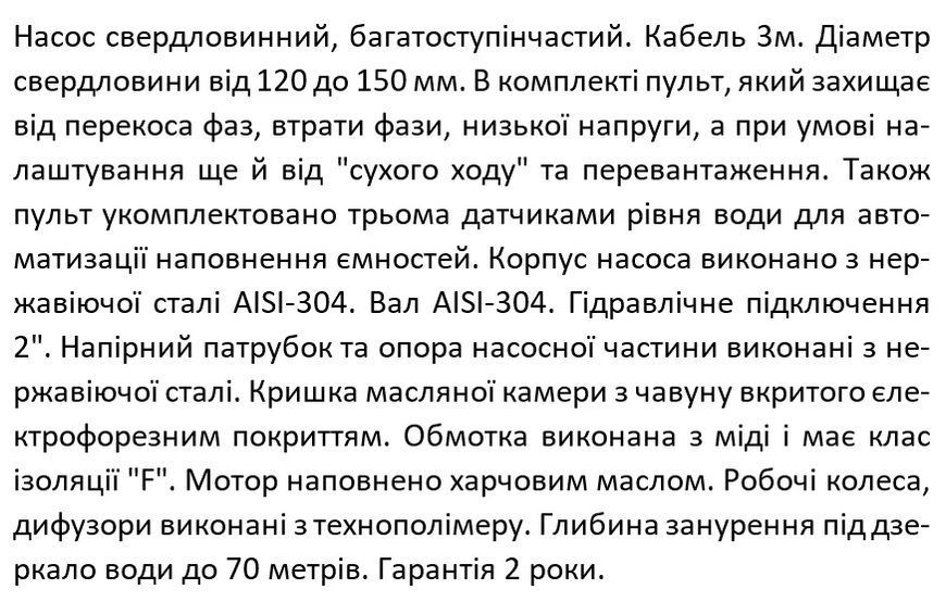 4SP 8/46-7.5 SHIMGE 380В (3м кабелю) ц/біж. 7.5кВт Н285(195)м Q180(120)л/хв НАС+ДВИГ+ПУЛЬТ 1048153 фото