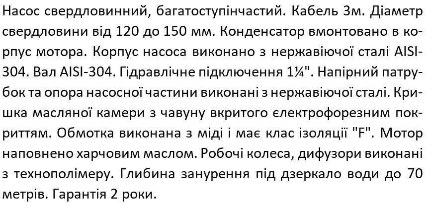 Насос свердловинний SHIMGE 4SP(m) 2/22-1.1 кВт, Н 162(124)м, Q 55(30)л/хв, &Oslash;96 мм, (кабель 3 м) 1040654 фото