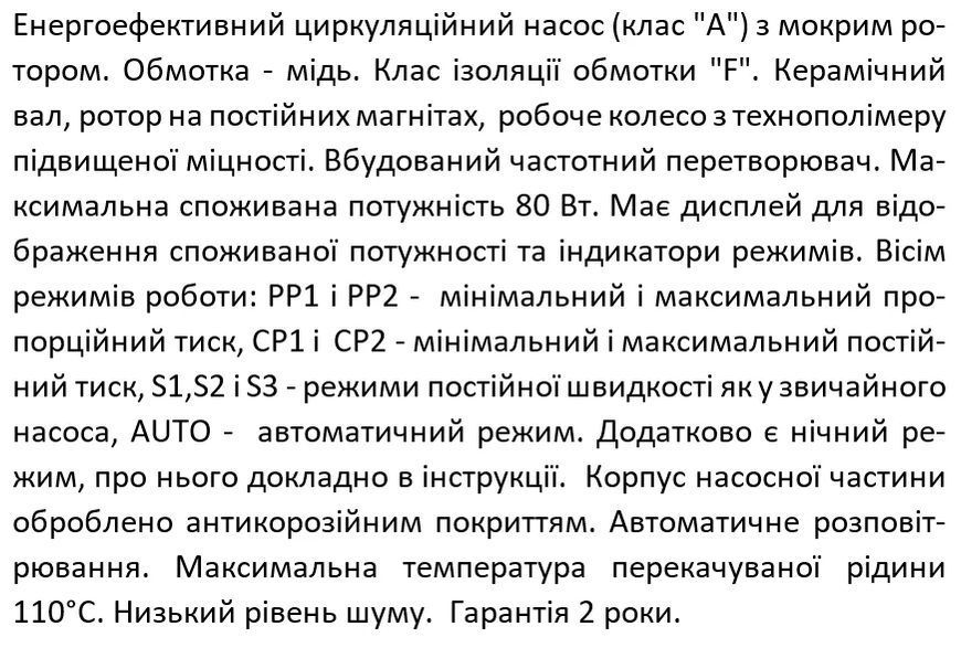 Насос циркуляційний SHIMGE APM 32-8-180, Qmax 8м&sup3; 1046155 фото