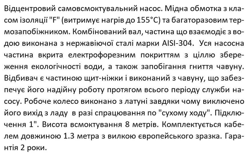 Відцентровий насос SHIMGE SGJW37S, 0.37кВт, Нmax=32 м, Qmax=50 л/хв 1037828 фото