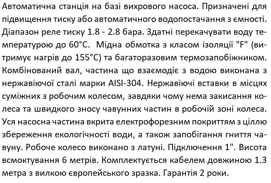 Насосна станція SHIMGE PZ370, Hmax 32 м, Qmax 45 л/хв 1038557 фото
