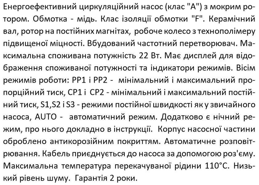 Насос циркуляційний SHIMGE APM 25-4-180, Qmax=2,5м&sup3; 1038579 фото