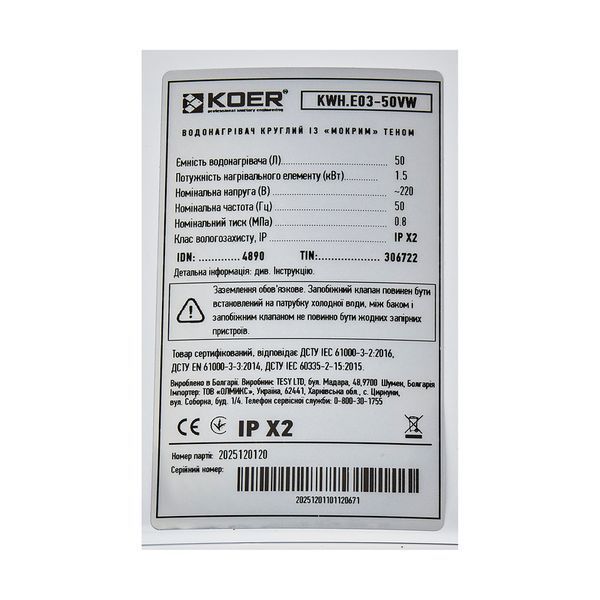 Водонагрівач "Циліндр" Koer KWH.E03-50VW накопичувальний 50 л, мокрий тен 1,5 kW (EK0107) EK0107 фото