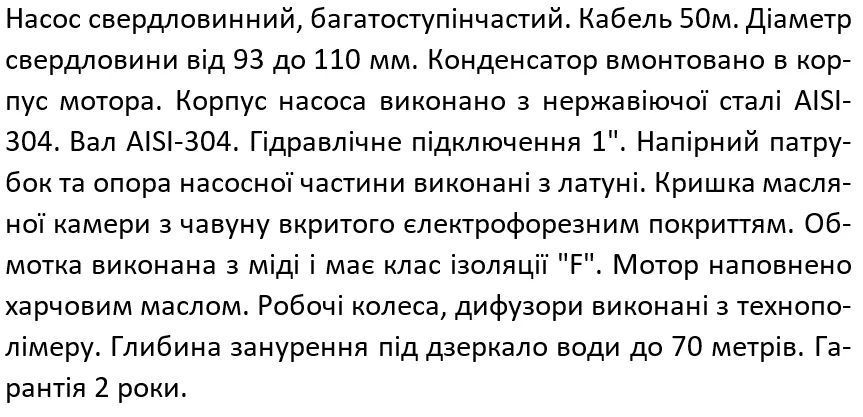 Насос свердловини SHIMGE 3SP(m) 2.5/20-0.75 кВт, Н 83(64)м, Q 60(40)л/хв, &Oslash;75 мм, (кабель 50 м) 1044460 фото