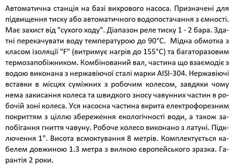 PW 125Z SHIMGE станція 0.125 кВт Hmax 24м Qmax 30л/хв (вихровий насос) 1л  1047116 фото
