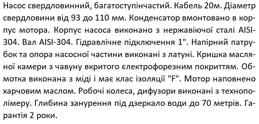 Насос свердловинний SHIMGE 3SG(m) 1.8/7-0.18 кВт, Н 30(23)м, Q 45(30)л/хв, &Oslash;75 мм, (кабель 20 м) 1040650 фото