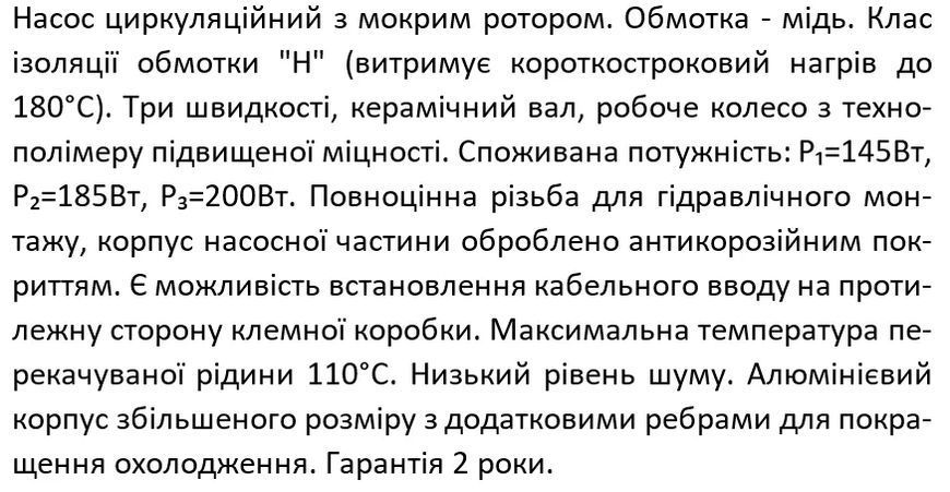 Насос циркуляційний SHIMGE XPS 25-8-180, Qmax=7,0м&sup3; 1036251 фото