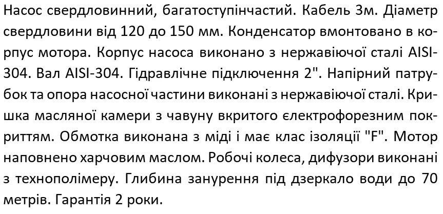 Насос свердловинний SHIMGE 4SP(m) 8/9-1.1 кВт, Н57(39)м, Q180(120) л/хв, &Oslash;96 мм 1044669 фото