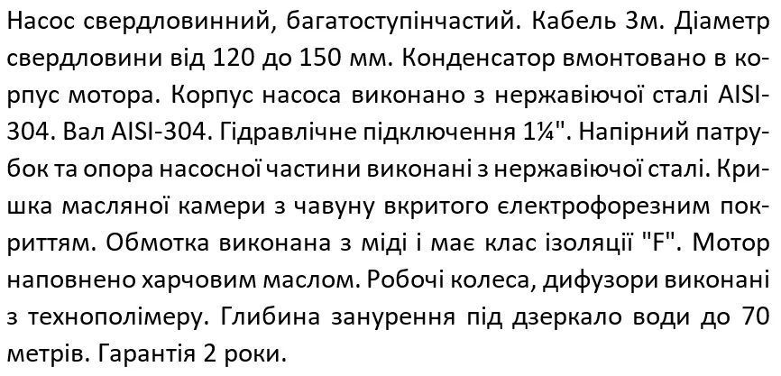 Насос свердловинний SHIMGE 4SP(m) 3/13-0.75 кВт, Н96(71)м, Q80(50) л/хв, &Oslash;96 мм 1044682 фото