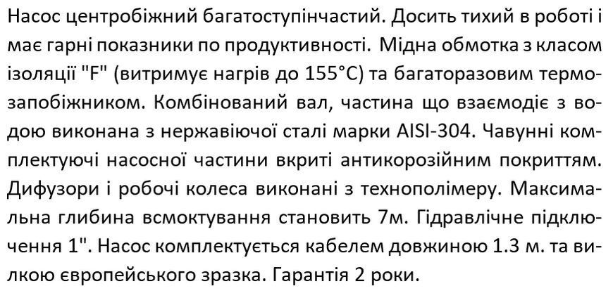 Багатоступеневий відцентровий насос SHIMGE PRm204, 0.55кВт, Нmax=42 м, Qmax=90л/хв 1036222 фото